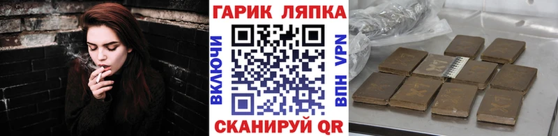 ГАШ VHQ  Купить где  Белокуриха 
