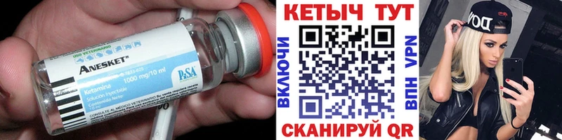 КЕТАМИН ketamine  Купить закладки  Белокуриха 
