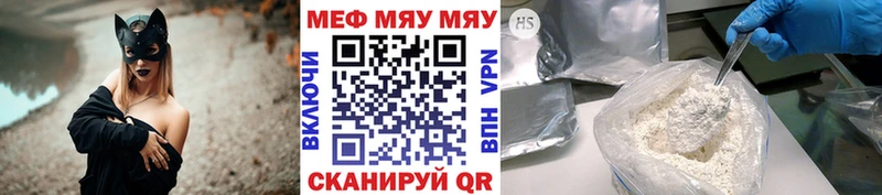 МЯУ-МЯУ mephedrone  Купить где  Белокуриха 