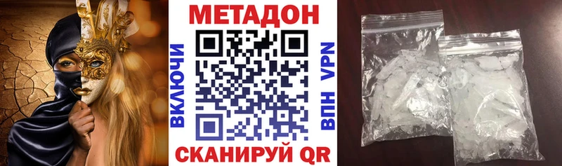 Метадон белоснежный  Купить где  Белокуриха 